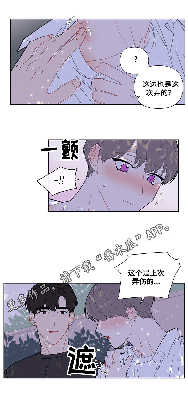 理性和什么词搭配漫画,第20章：情不自禁2图