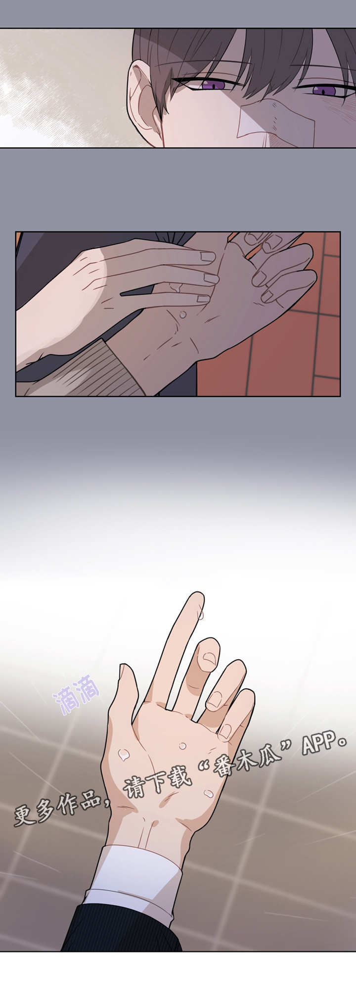 理性认识中国经济回升向好态势漫画,第8章：办不到4图