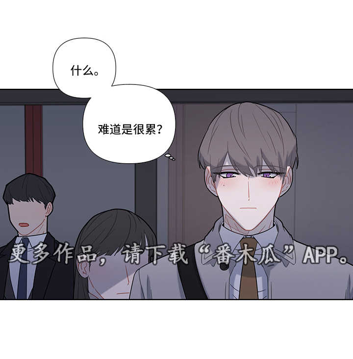 理性的女人漫画,第23章：躲避2图