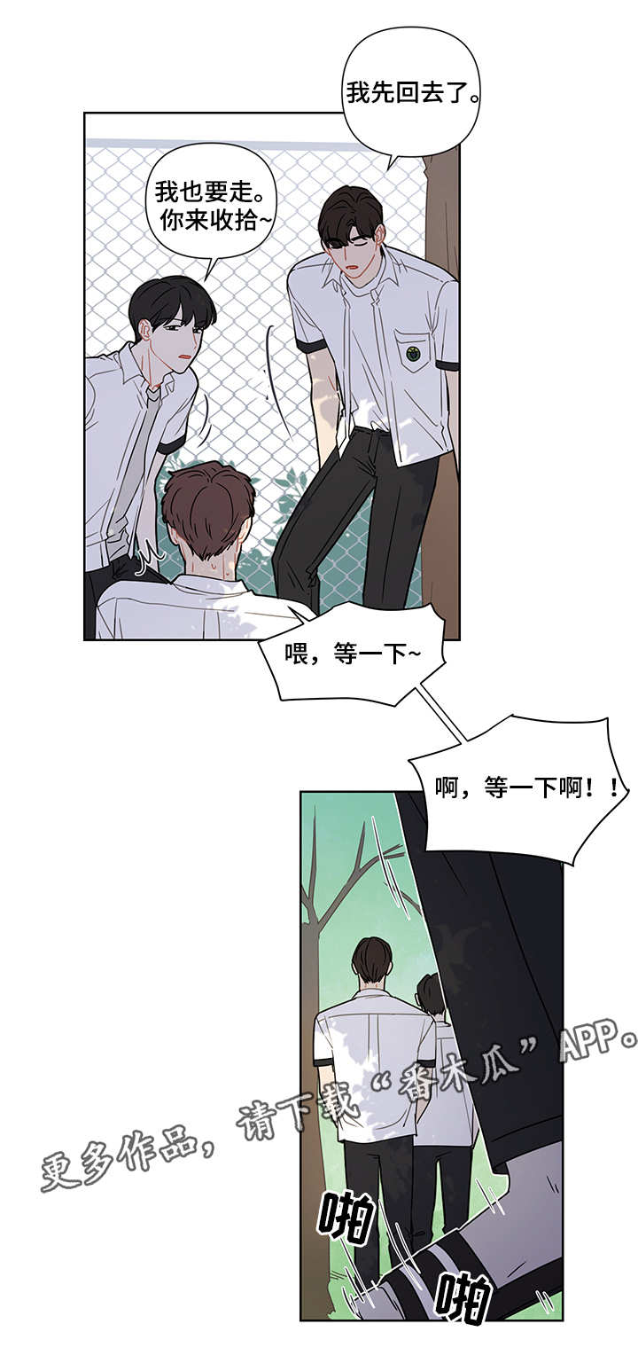 有意识懂配合漫画,第18章：烟味2图
