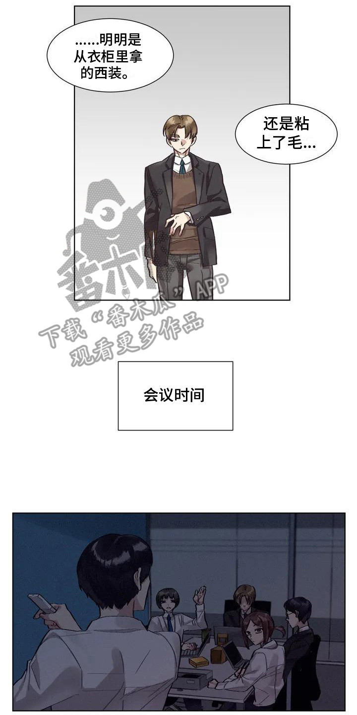 狂攻公寓训犬漫剧漫画,第76章：患有肺结核的前辈：真实内心2图
