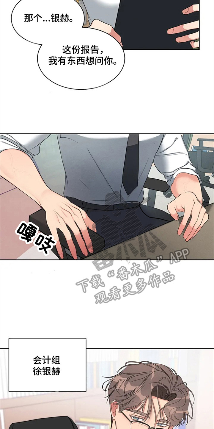 狂攻公寓盲点免费完整版阅读漫画,第90章：我也能搬进来吗？：死缠烂打2图