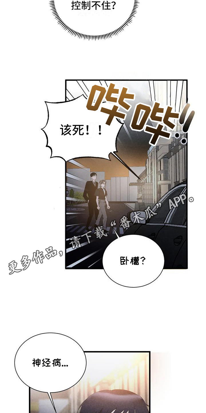 狂攻公寓完整版免费观看漫画,第41章：锻造中的摇滚：懊悔5图
