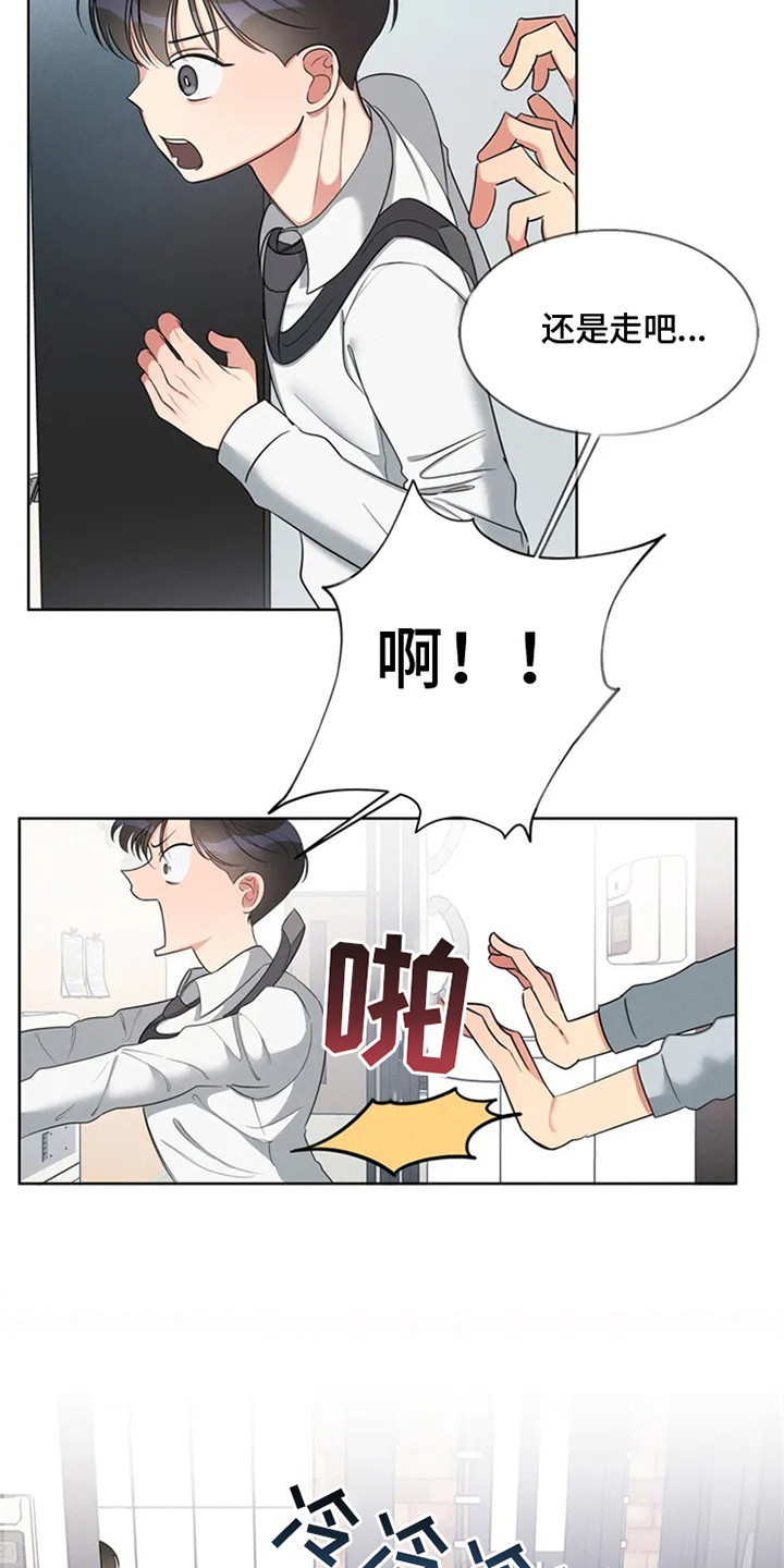 狂攻公寓盲点免费完整版阅读漫画,第90章：我也能搬进来吗？：死缠烂打4图