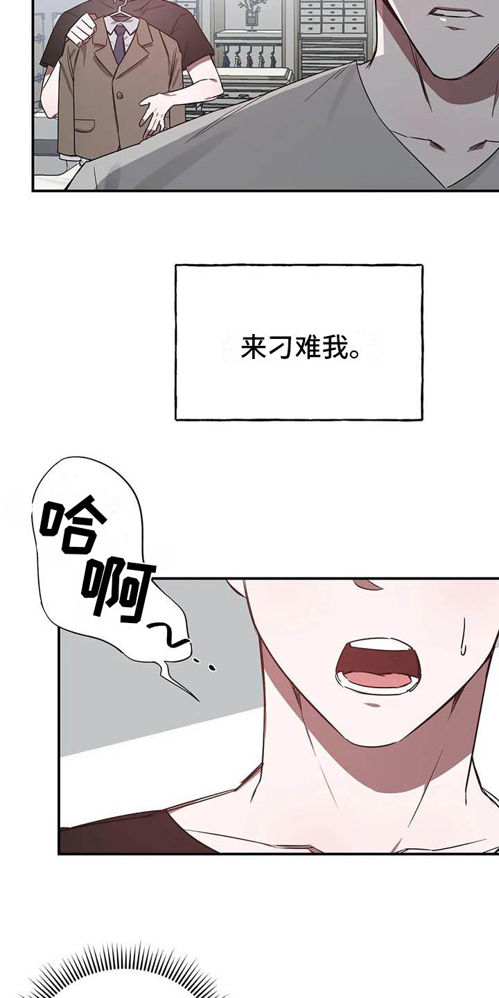 狂攻公寓漫画免费观看完整版漫画,第46章：幸运！管家：刁难3图