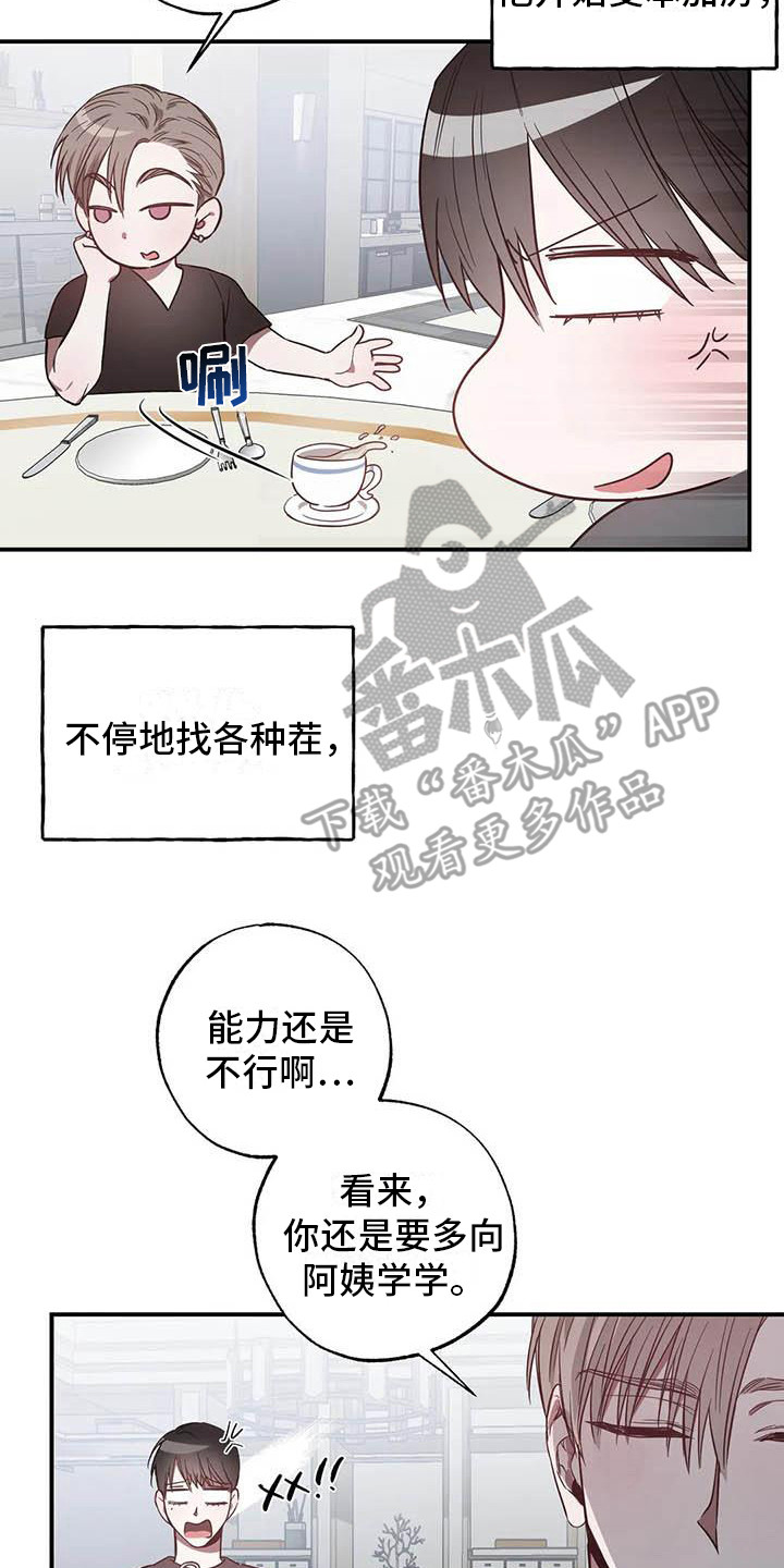 狂攻公寓漫画免费观看完整版漫画,第46章：幸运！管家：刁难2图