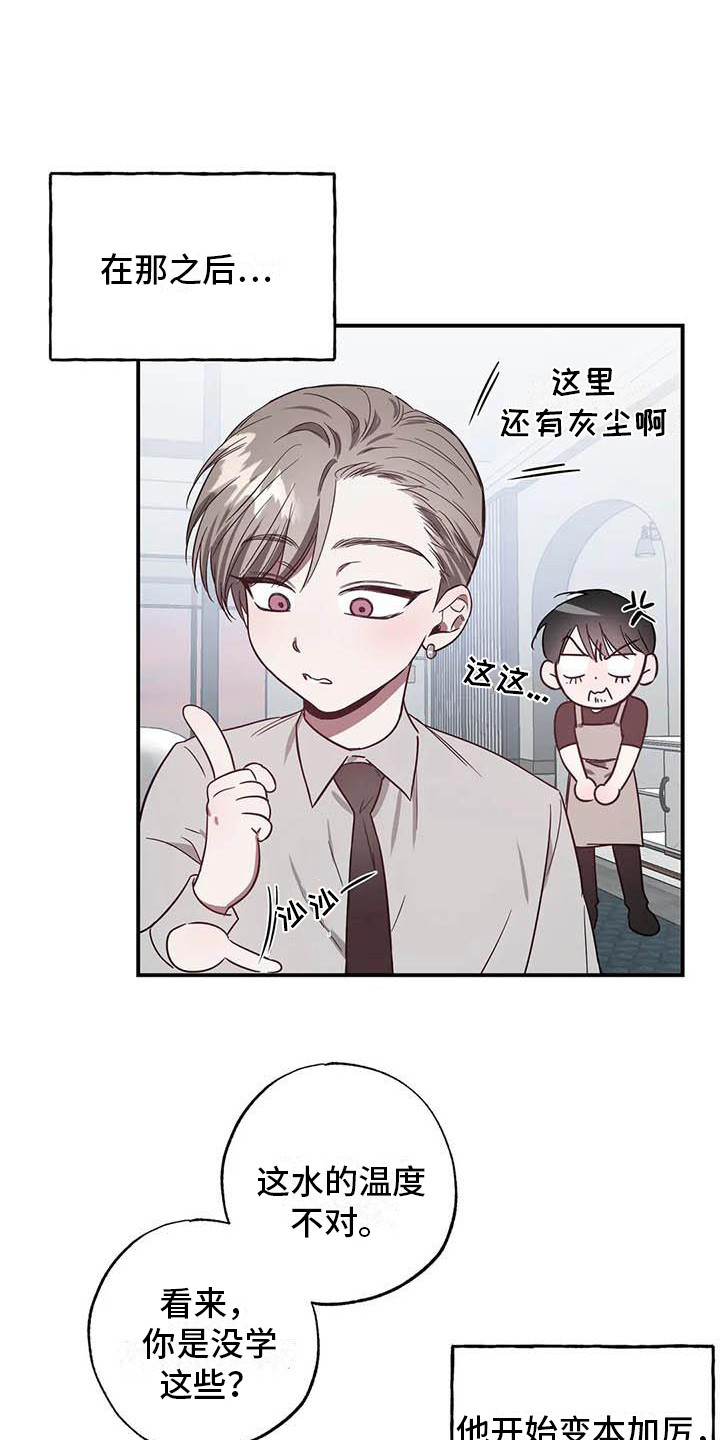狂攻公寓漫画免费观看完整版漫画,第46章：幸运！管家：刁难1图
