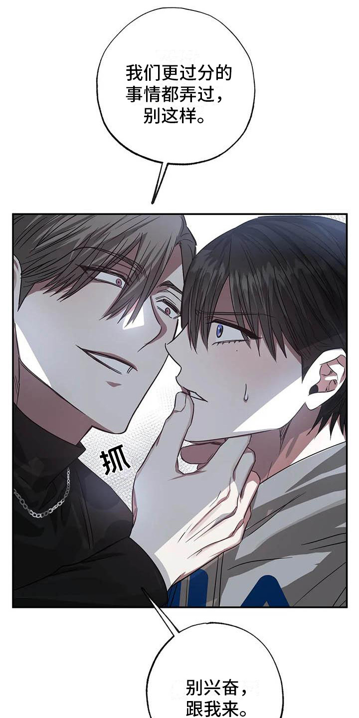 狂攻公寓完整版免费观看漫画,第53章： 幸运！管家：书房4图