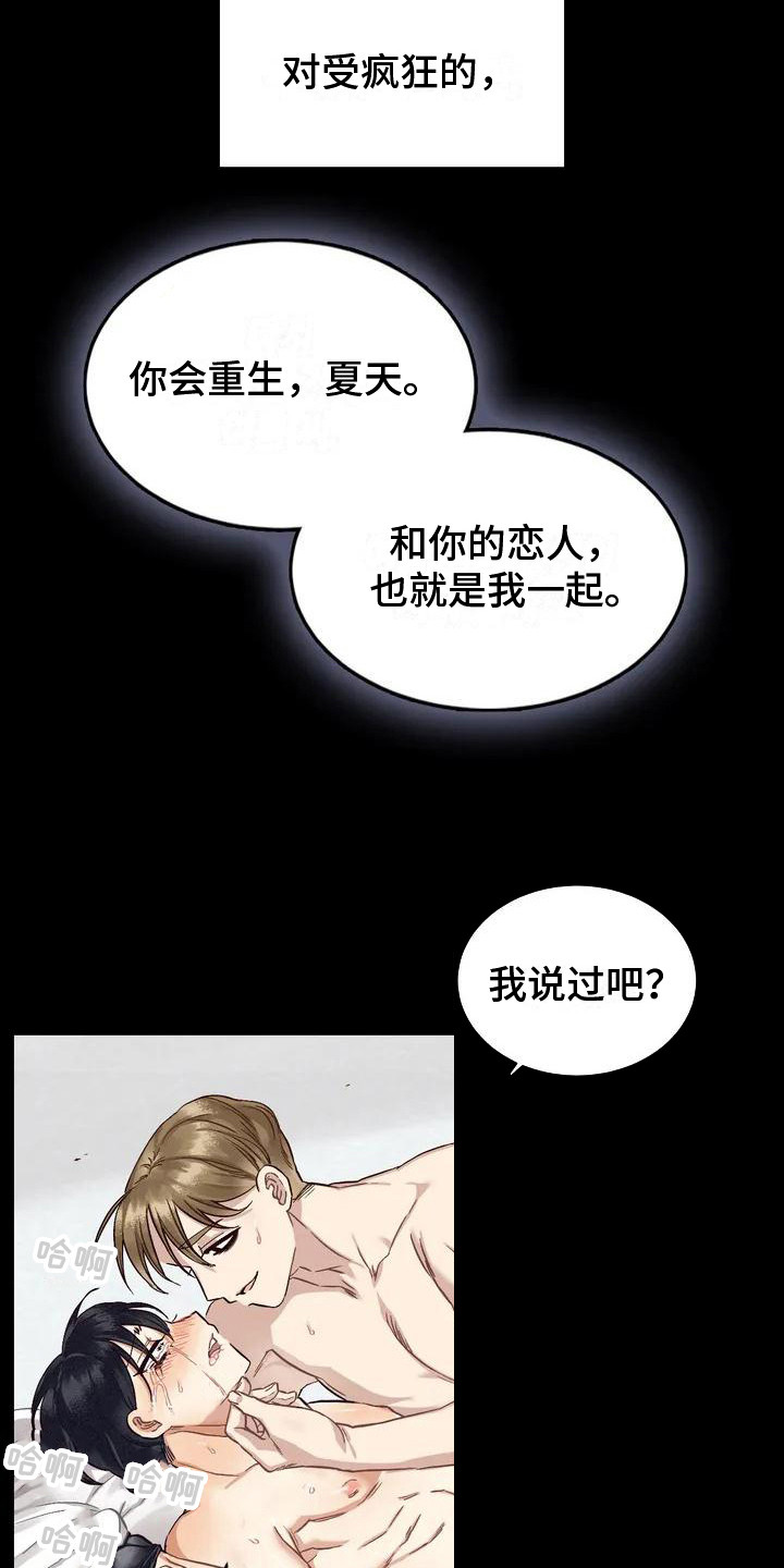 狂攻公寓训犬漫画漫画,第75章：患有肺结核的前辈：强迫症4图
