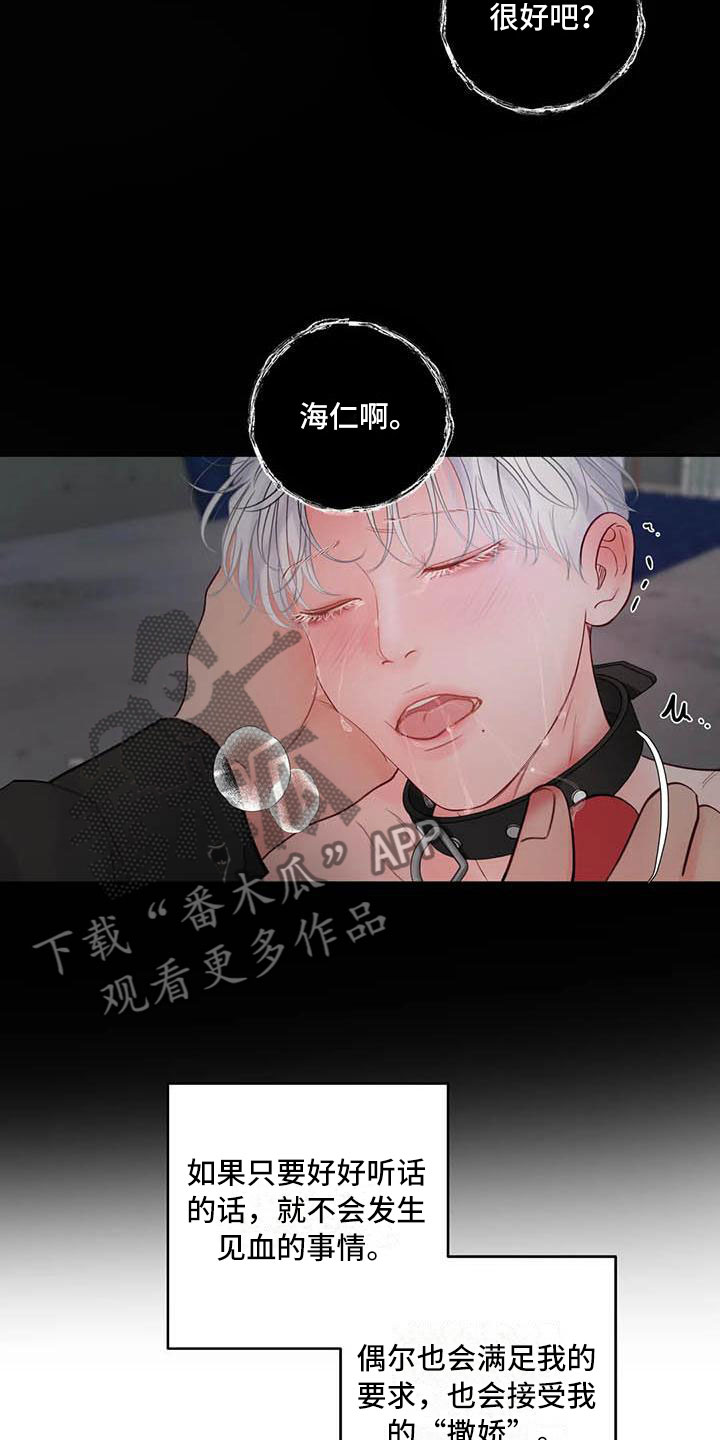 狂攻公寓漫画原名叫什么漫画,第19章：驯养：我想要的5图