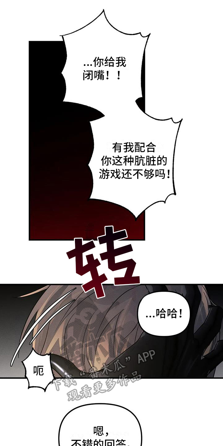 狂攻公寓盲点免费完整版阅读漫画,第61章：养狗：反抗1图