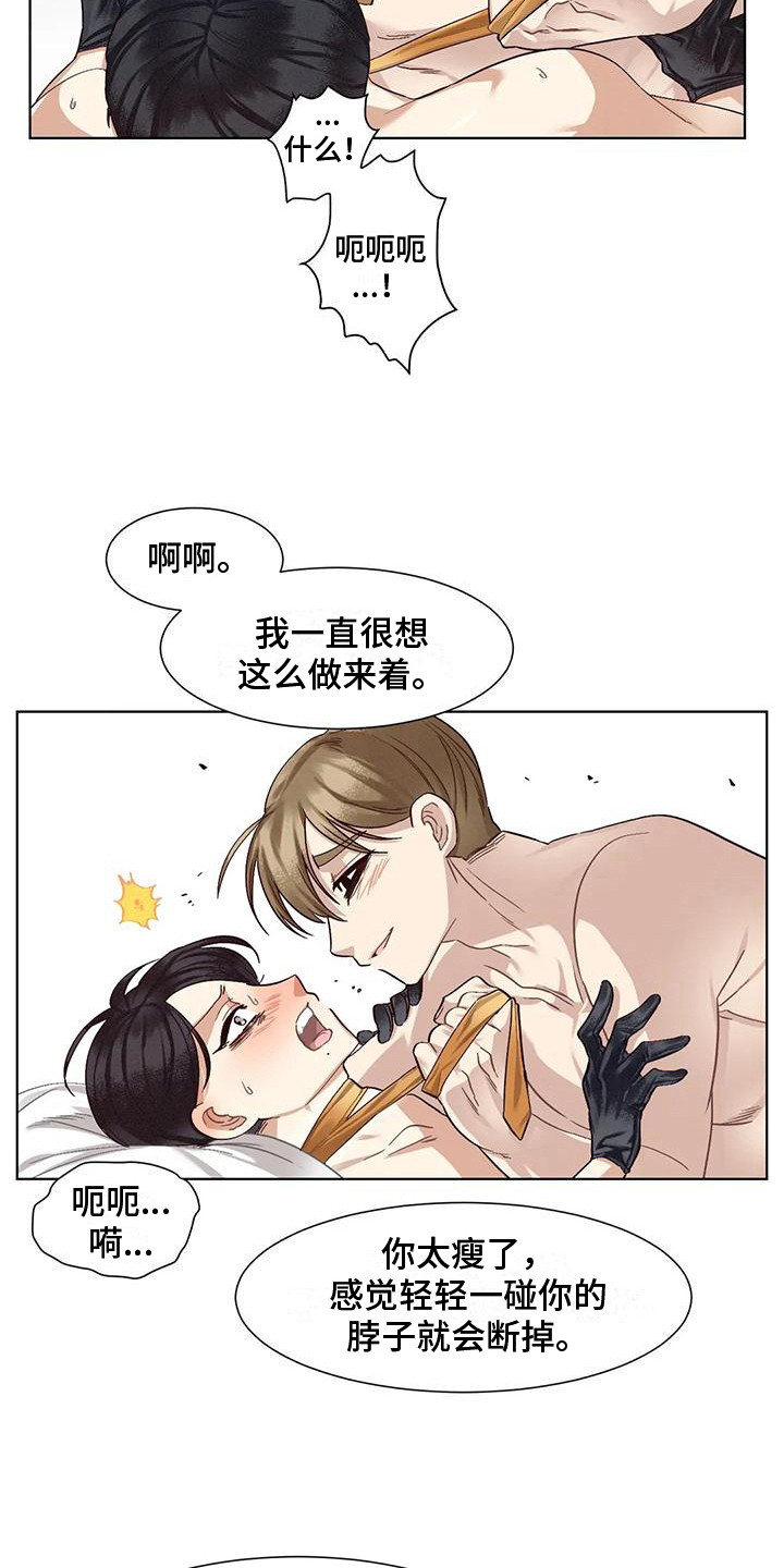 狂攻公寓扣押漫画完整免费观看漫画,第85章：患有肺结核的前辈：生死的界限4图