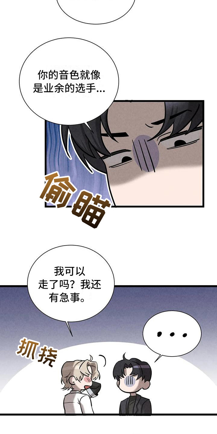 狂攻公寓盲点免费完整版阅读漫画,第39章：锻造中的摇滚：没有改变3图