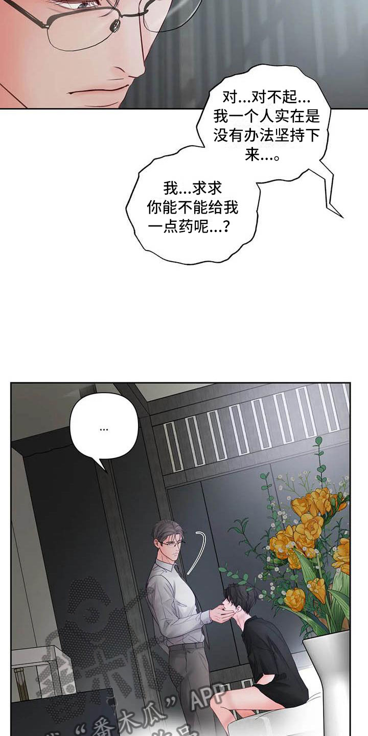 狂攻公寓系列共有几个漫画,第18章：驯养：要惩罚哦5图