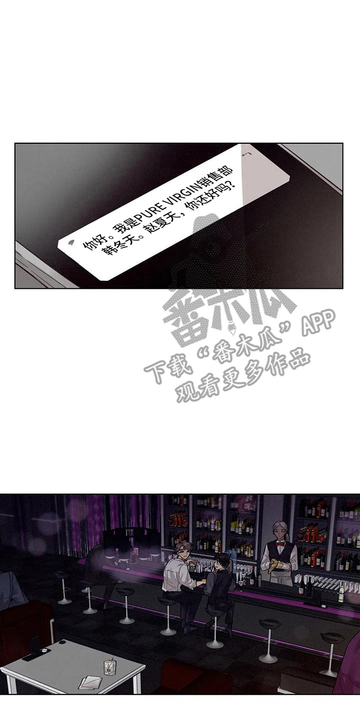 狂攻公寓训犬漫剧漫画,第81章：患有肺结核的前辈：假惺惺2图
