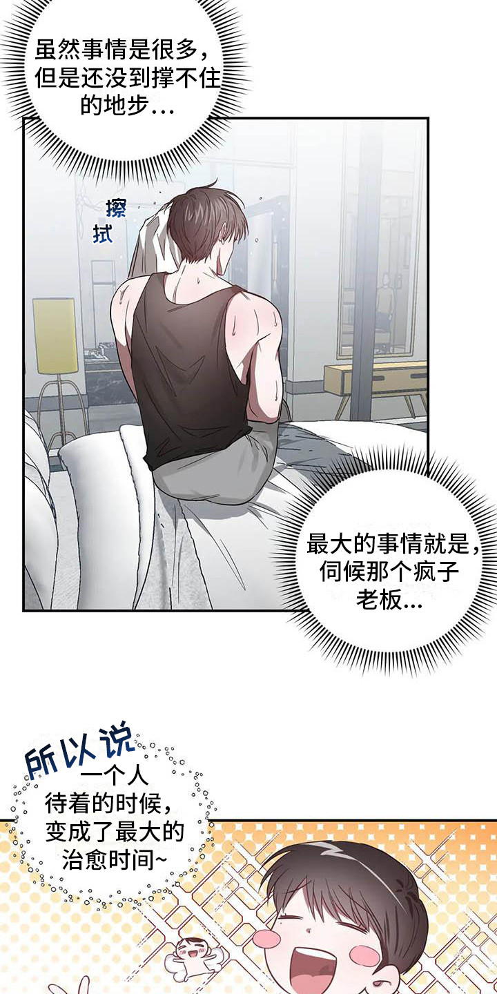狂攻公寓漫画免费观看完整版漫画,第46章：幸运！管家：刁难4图