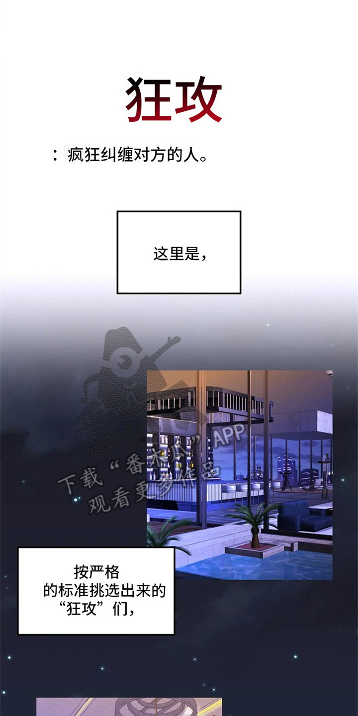 狂攻公寓在线免费看漫画,第88章：我也能搬进来吗？：当然了2图