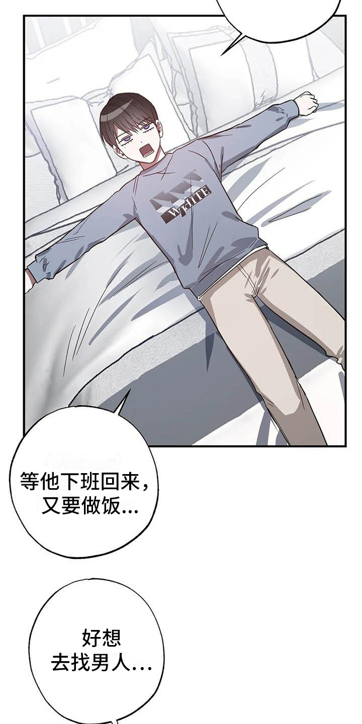 狂攻公寓扣压漫画完整免费观看漫画,第48章： 幸运！管家：寂寞4图