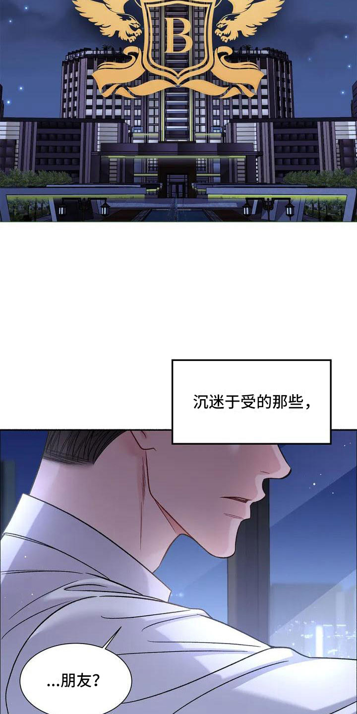 狂攻公寓盲点另一个名字漫画,第1章：把我的正宇还给我：想结婚3图