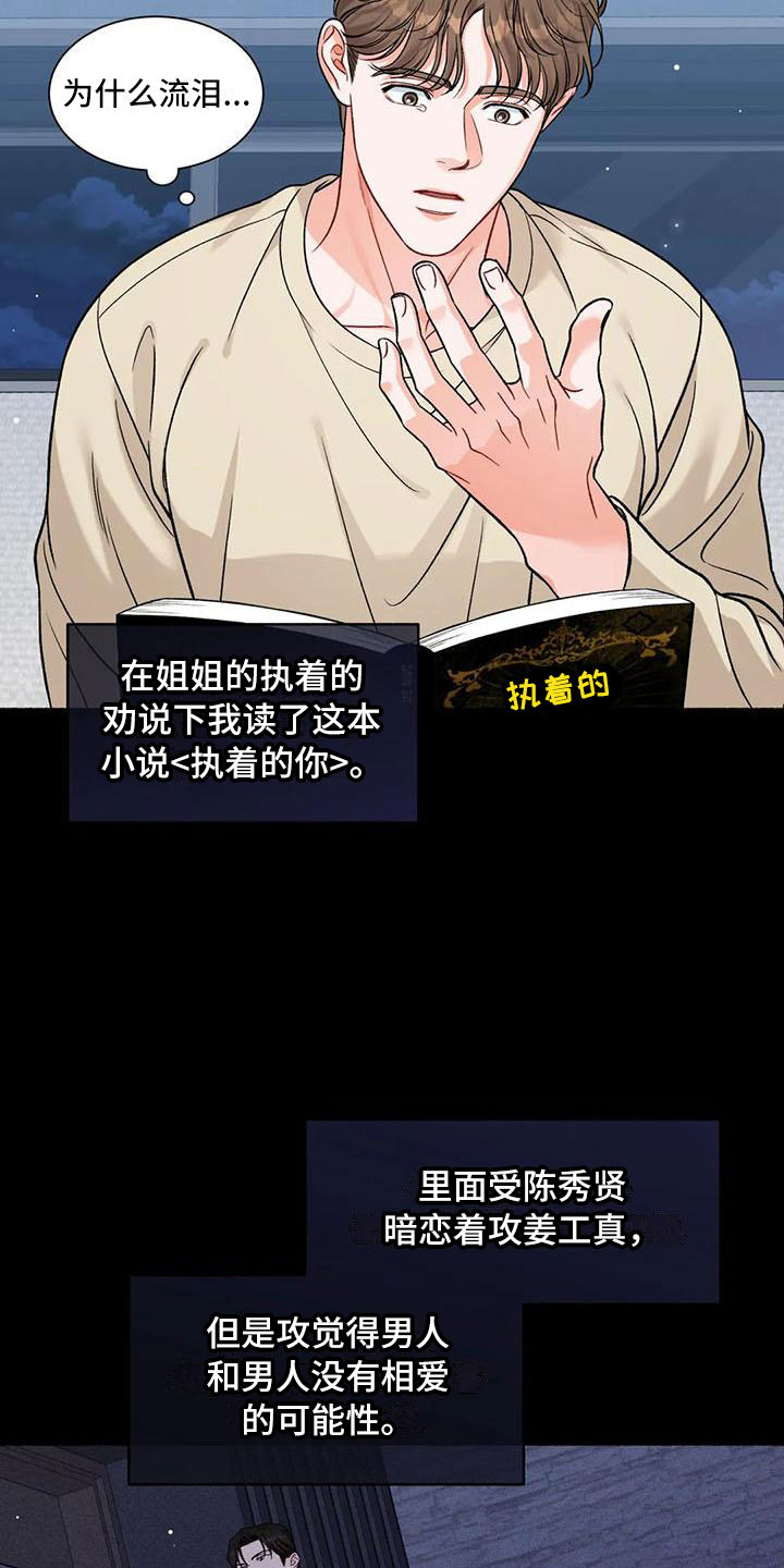 矿工公寓扣押漫画,第4章：把我的正宇还给我：一起喝酒5图