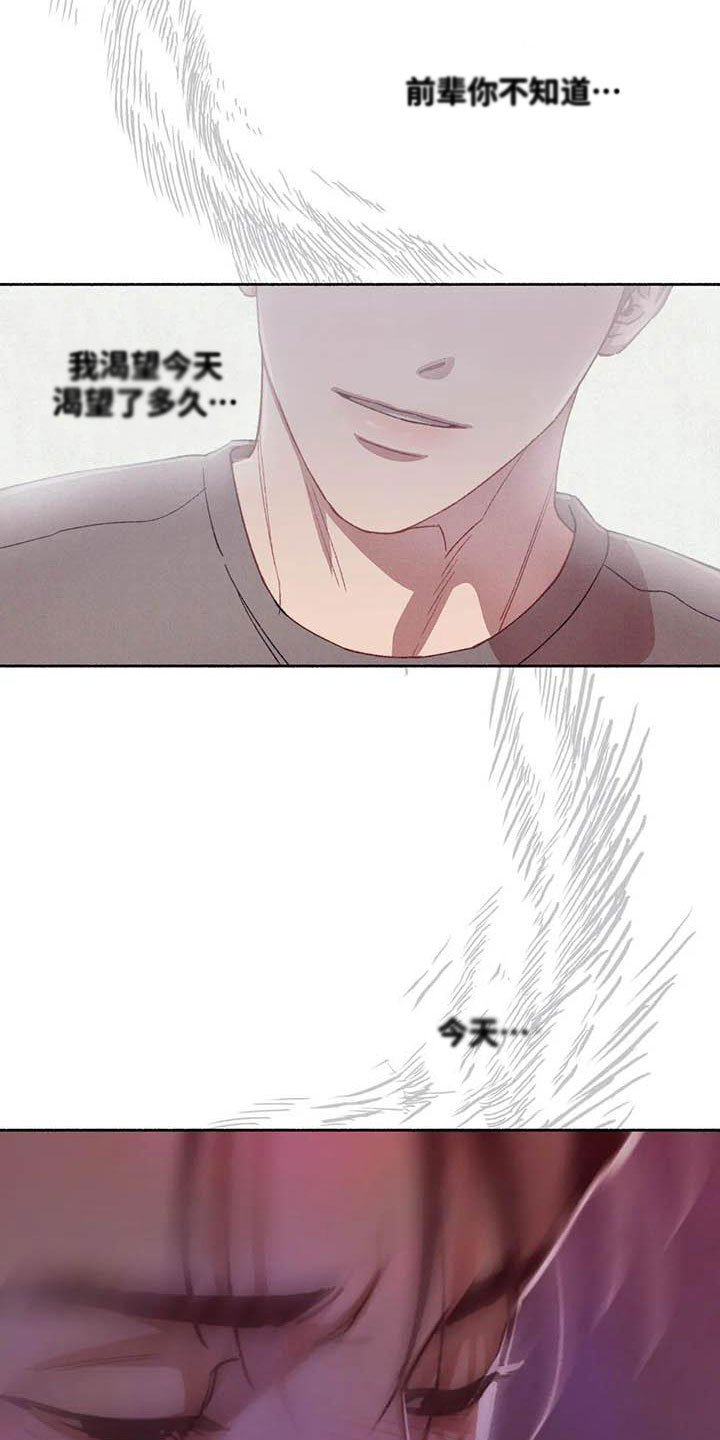 狂攻公寓扣押柳在熙漫画,第73章：请，糖果！：诉说爱意3图