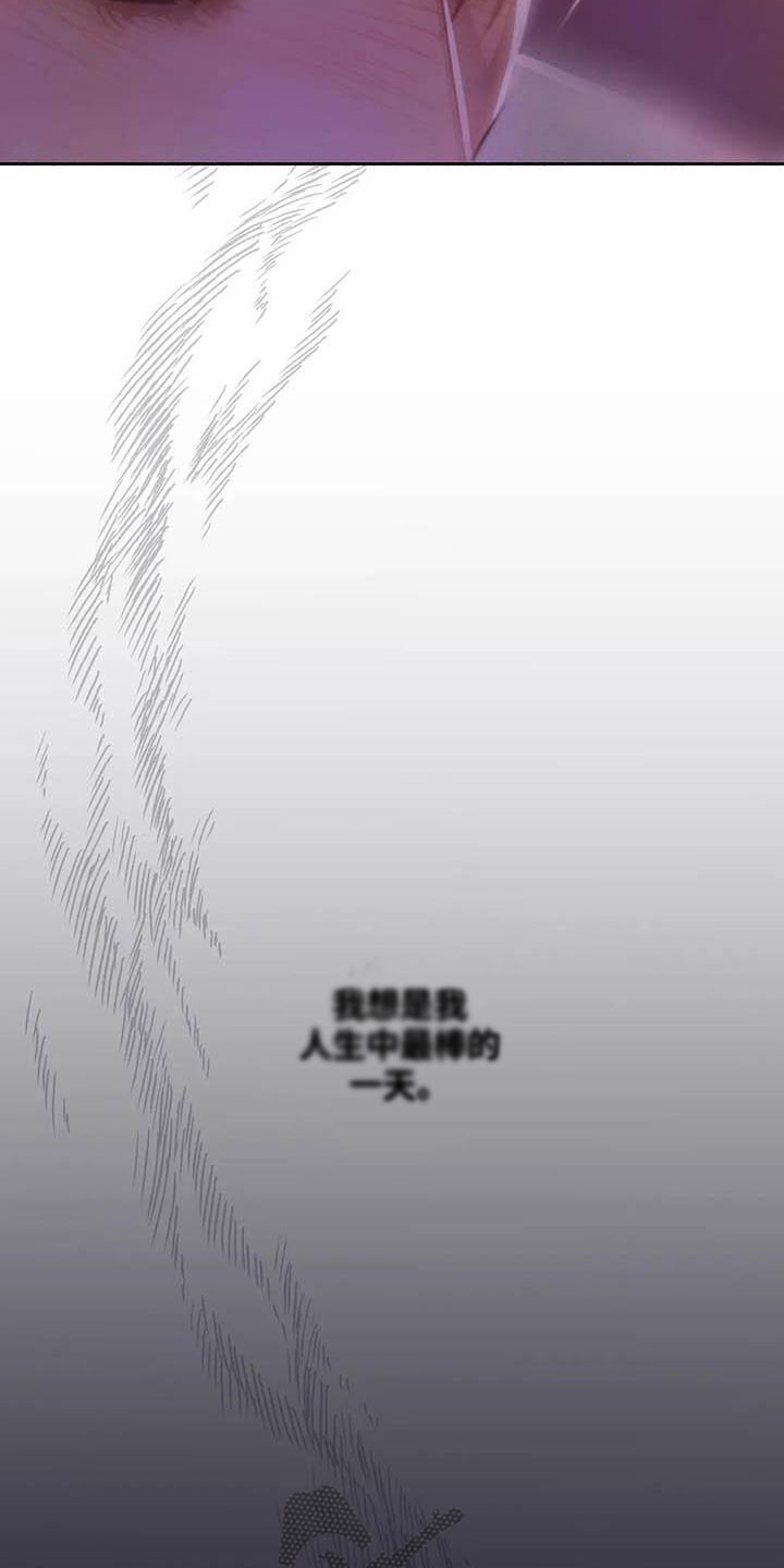 狂攻公寓扣押柳在熙漫画,第73章：请，糖果！：诉说爱意4图