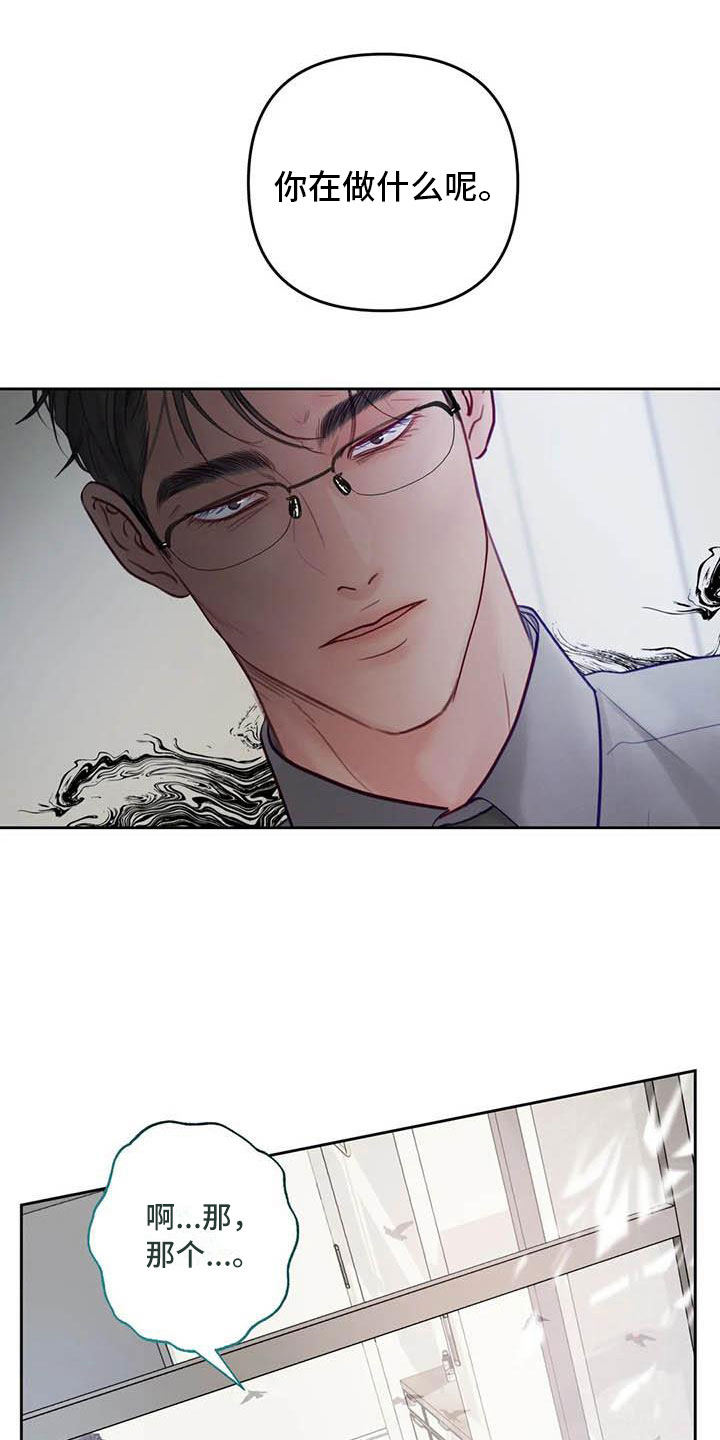狂攻公寓系列共有几个漫画,第18章：驯养：要惩罚哦1图