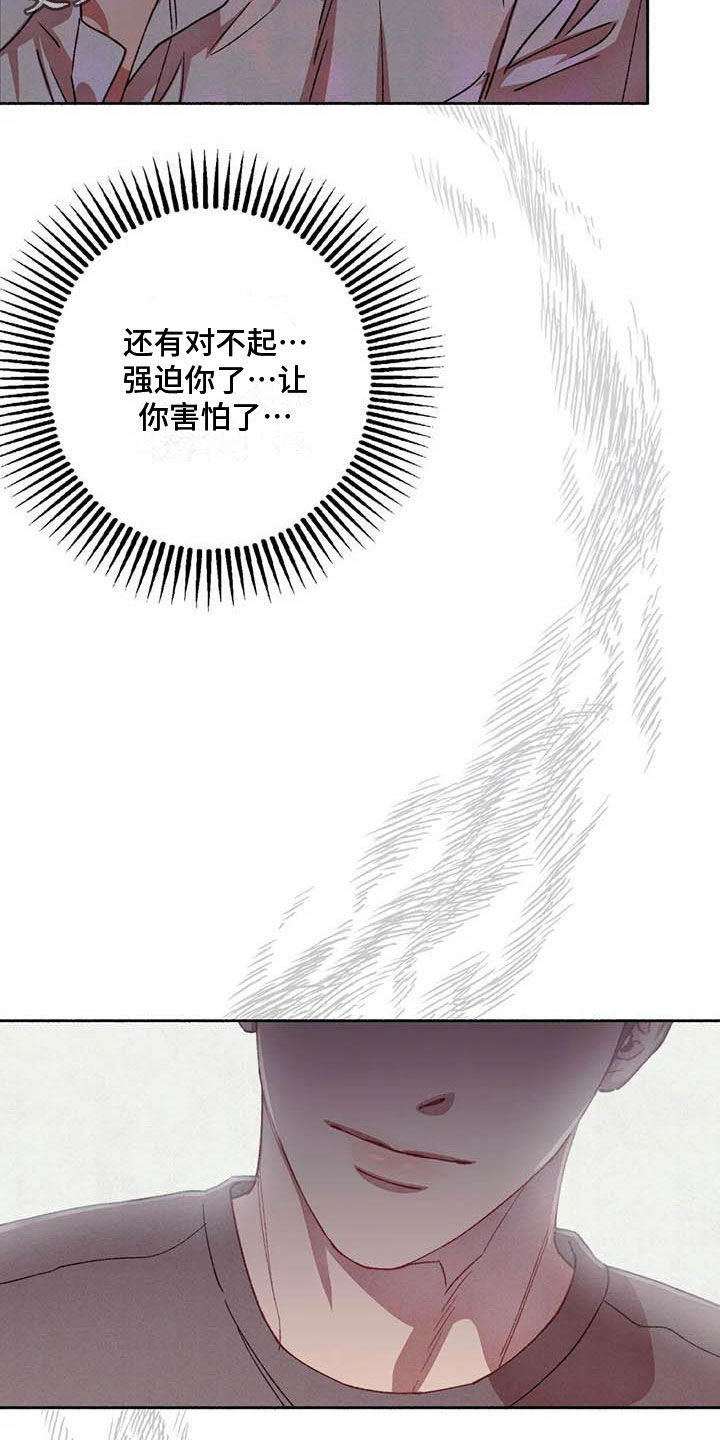狂攻公寓扣押柳在熙漫画,第73章：请，糖果！：诉说爱意2图
