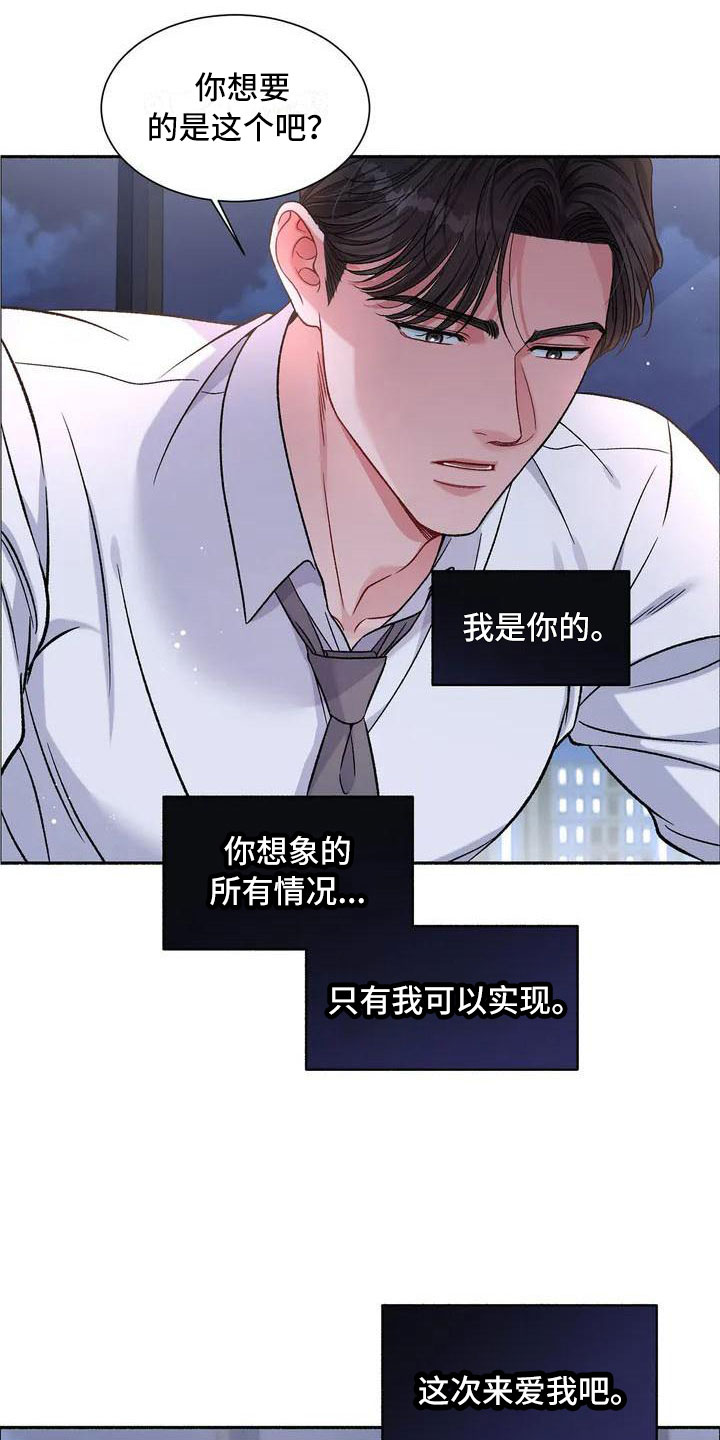 狂攻公寓盲点另一个名字漫画,第1章：把我的正宇还给我：想结婚5图