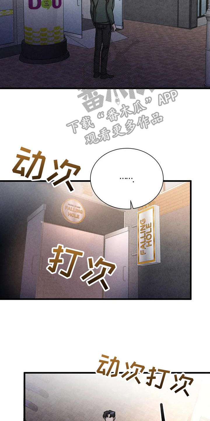 狂攻公寓免费在线观看漫画,第42章：锻造中的摇滚：弹奏的意义（完）2图