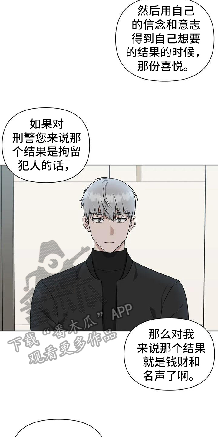 矿工公寓扣押漫画,第29章：陷阱：下药5图