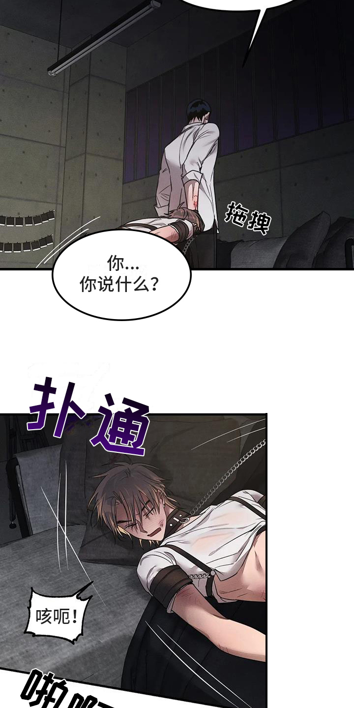 狂攻公寓免费在线观看漫画,第62章：养狗：输了2图
