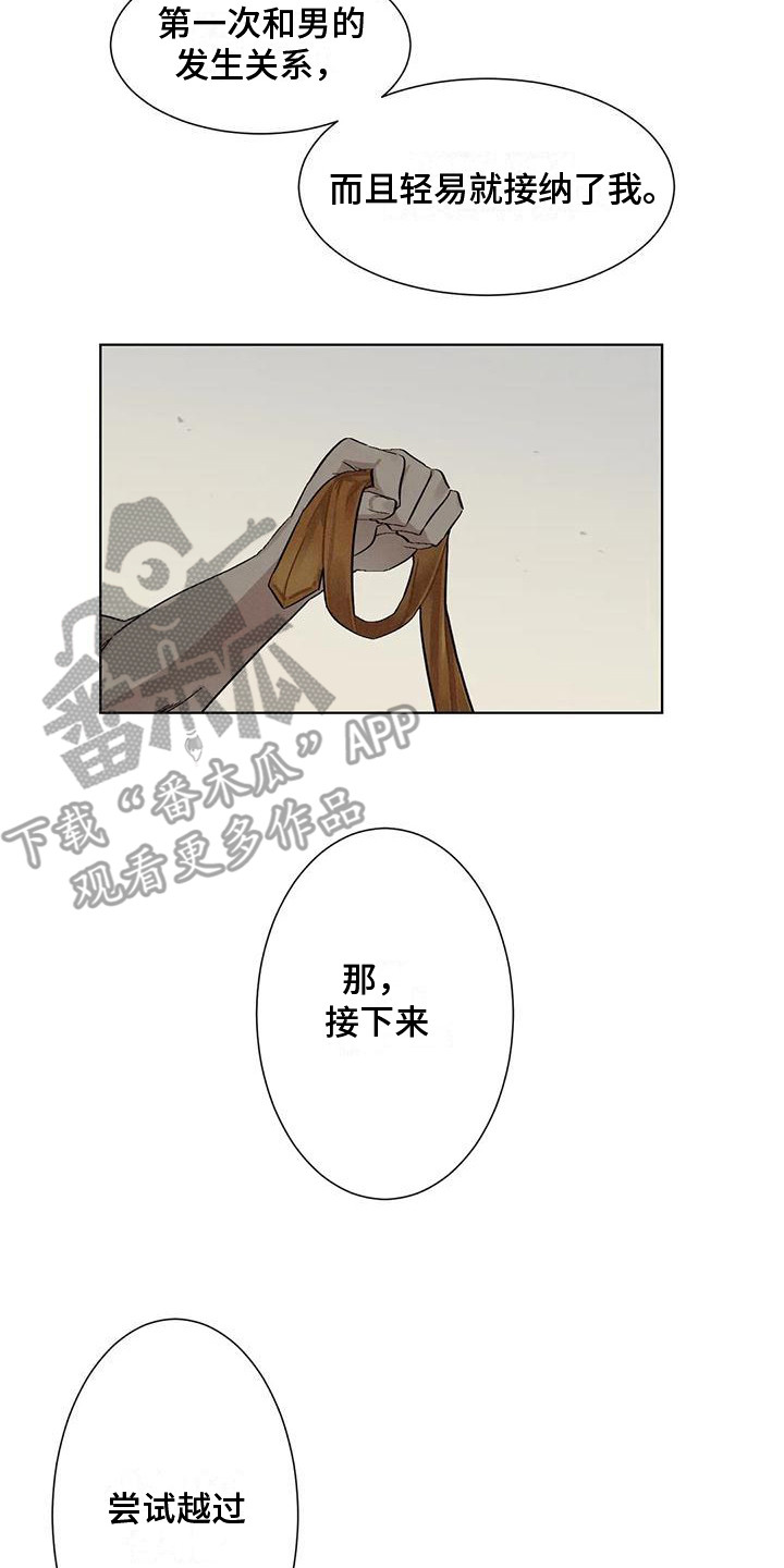狂攻公寓扣押漫画完整免费观看漫画,第85章：患有肺结核的前辈：生死的界限2图