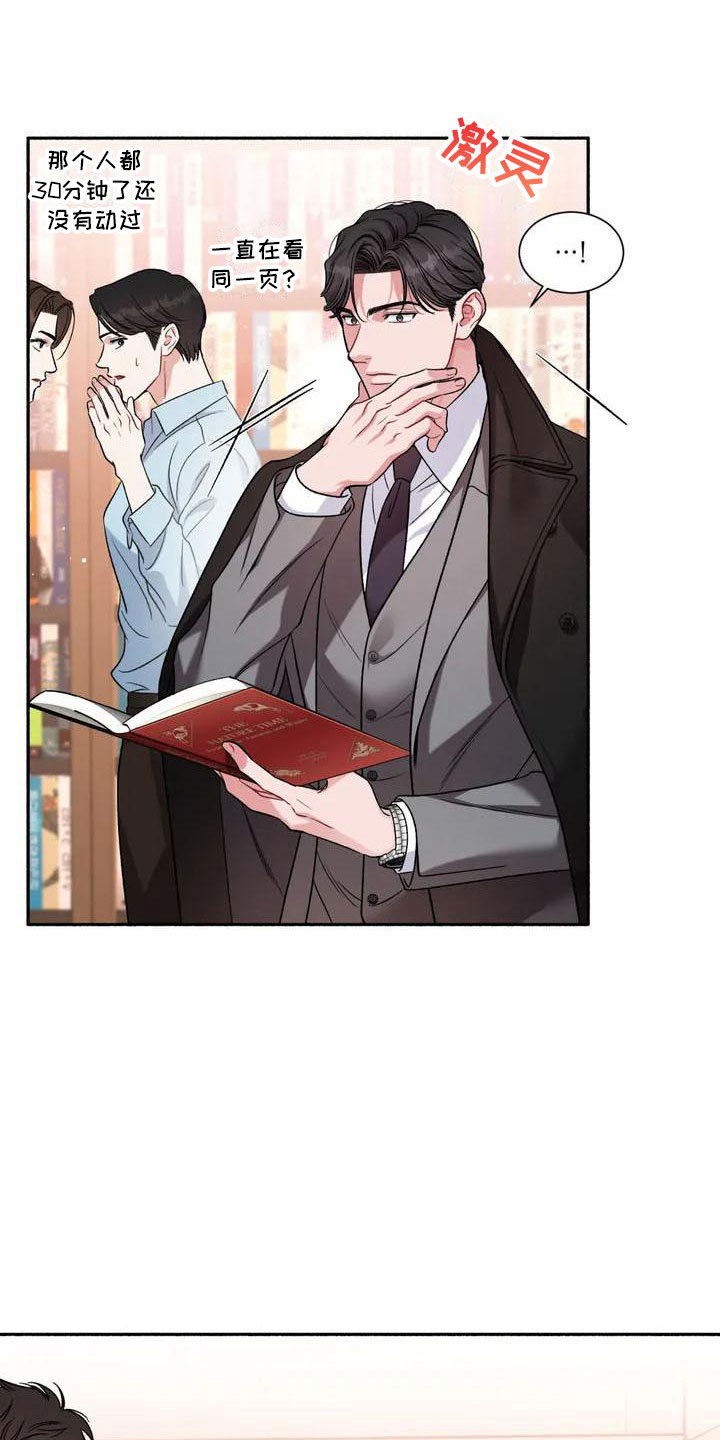 狂攻公寓训犬漫画免费下拉式快看漫画,第3章：把我的正宇还给我：我回来了3图