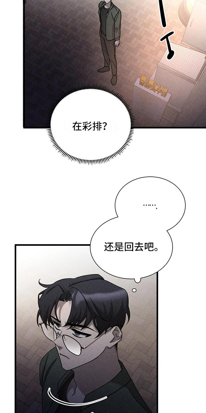 狂攻公寓免费在线观看漫画,第42章：锻造中的摇滚：弹奏的意义（完）3图