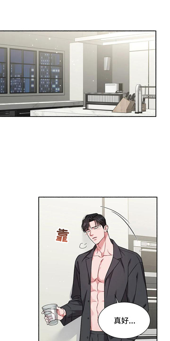 狂攻公寓扣押完整漫画,第9章：把我的正宇还给我：你得负责1图