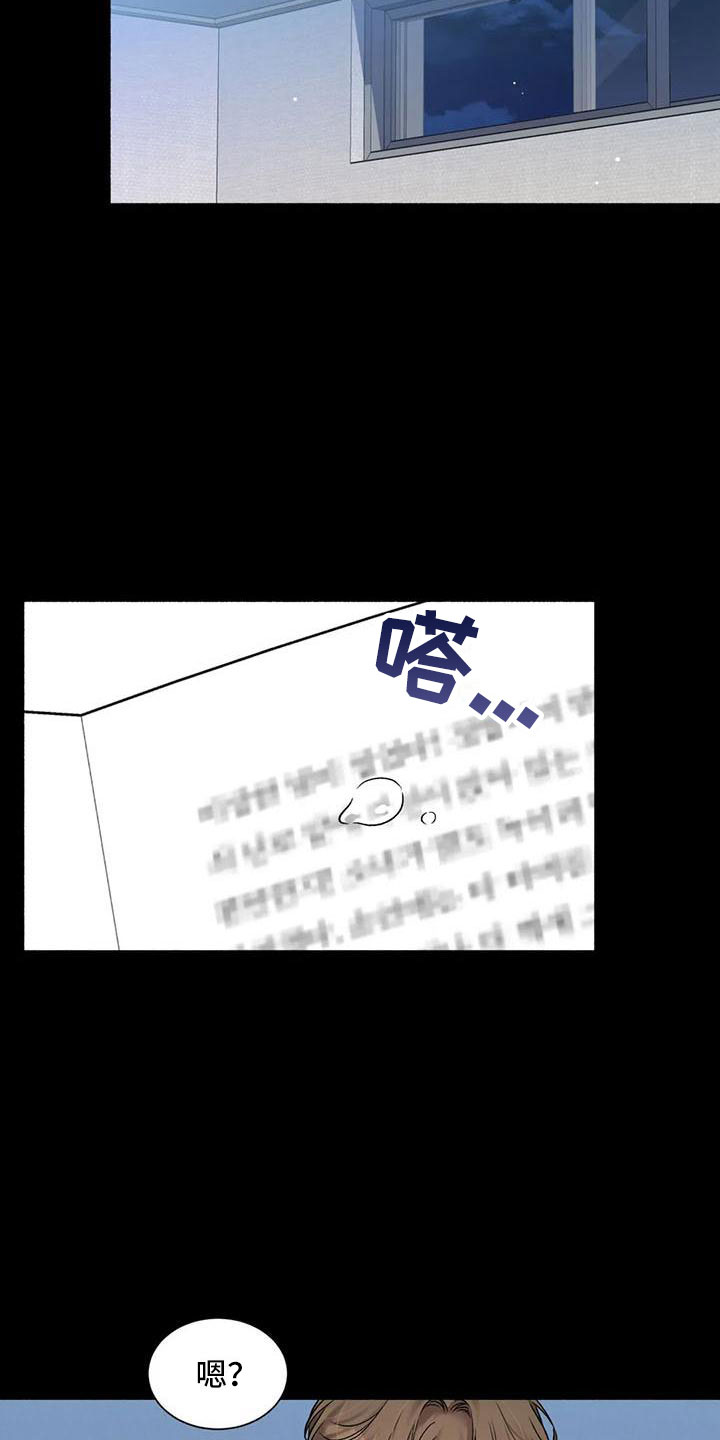 矿工公寓扣押漫画,第4章：把我的正宇还给我：一起喝酒4图