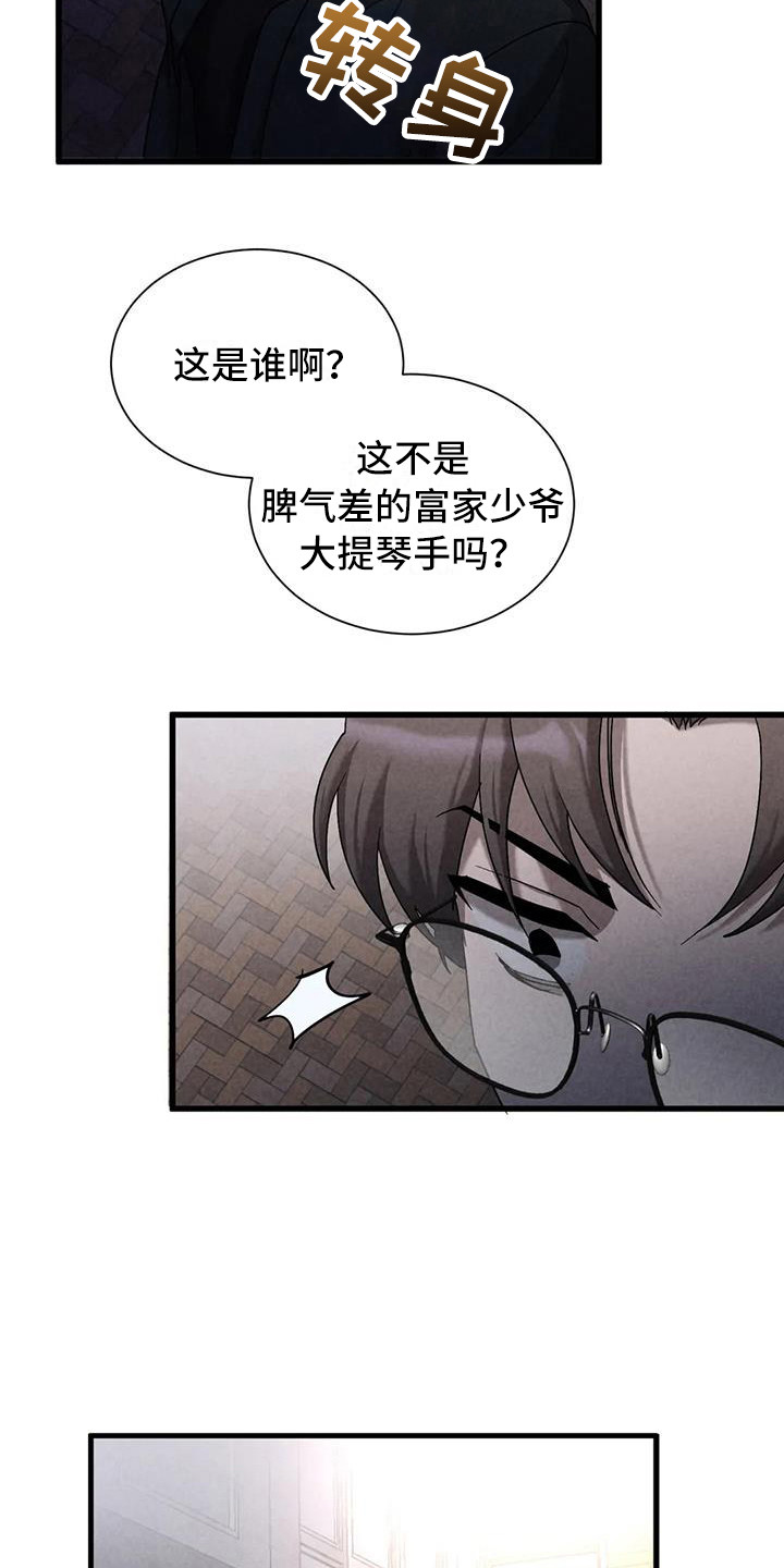 狂攻公寓免费在线观看漫画,第42章：锻造中的摇滚：弹奏的意义（完）4图