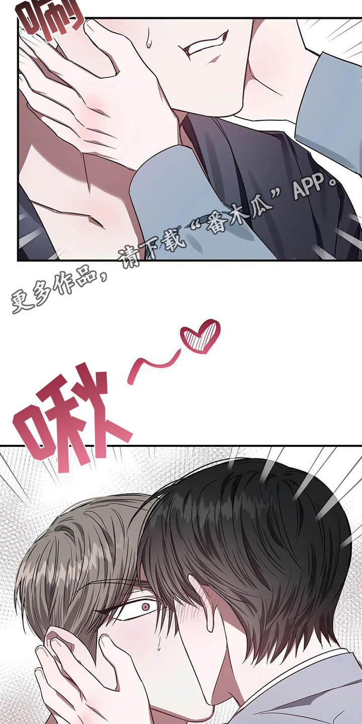 狂攻公寓弱点完整版免费观看漫画,第50章： 幸运！管家：超完美5图