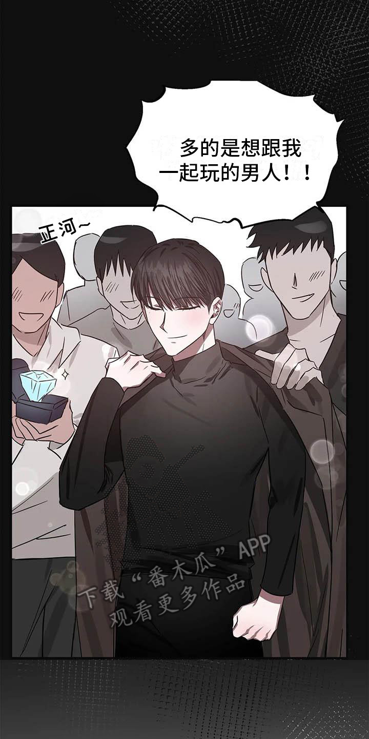 狂攻公寓扣压漫画完整免费观看漫画,第48章： 幸运！管家：寂寞2图