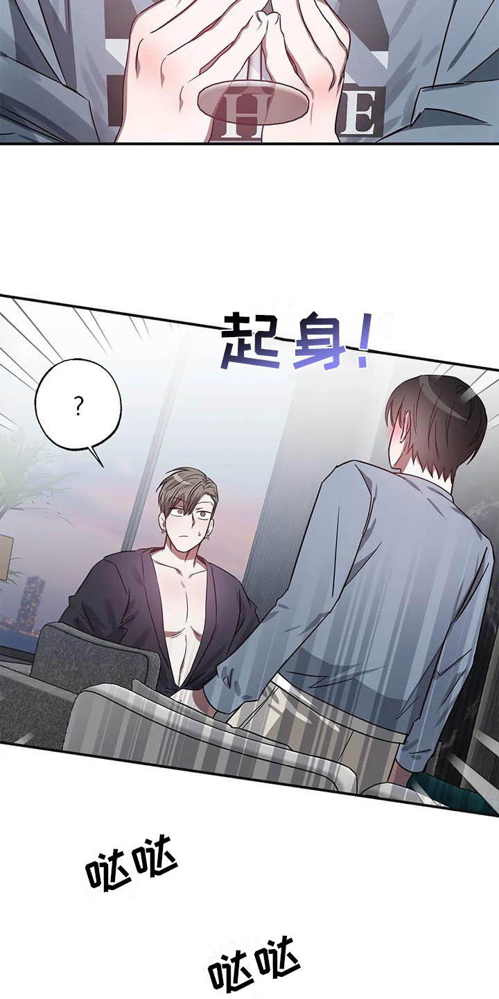 狂攻公寓弱点完整版免费观看漫画,第50章： 幸运！管家：超完美3图