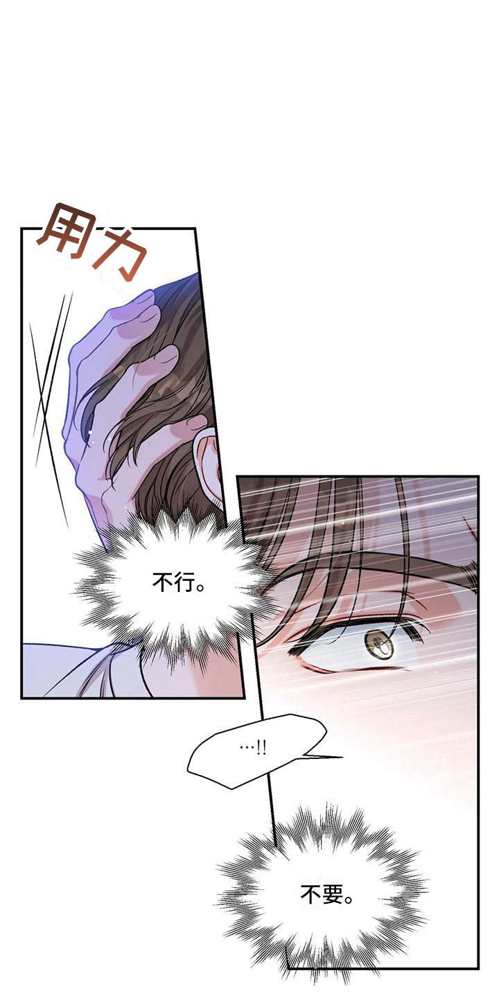 狂攻公寓扣押下载漫画,第12章：把我的正宇还给我：你喜欢的4图