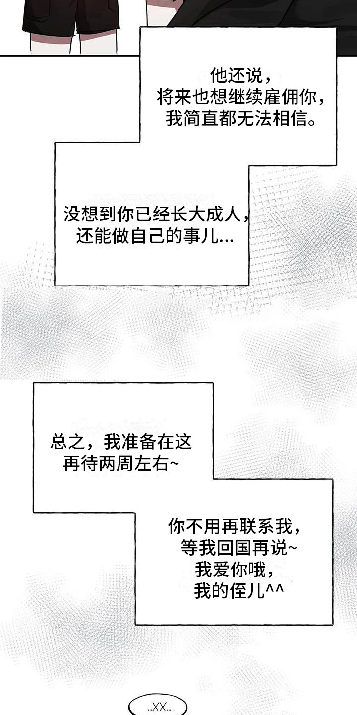 狂攻公寓弱点完整版免费观看漫画,第54章：幸运！管家：新合同（完）4图