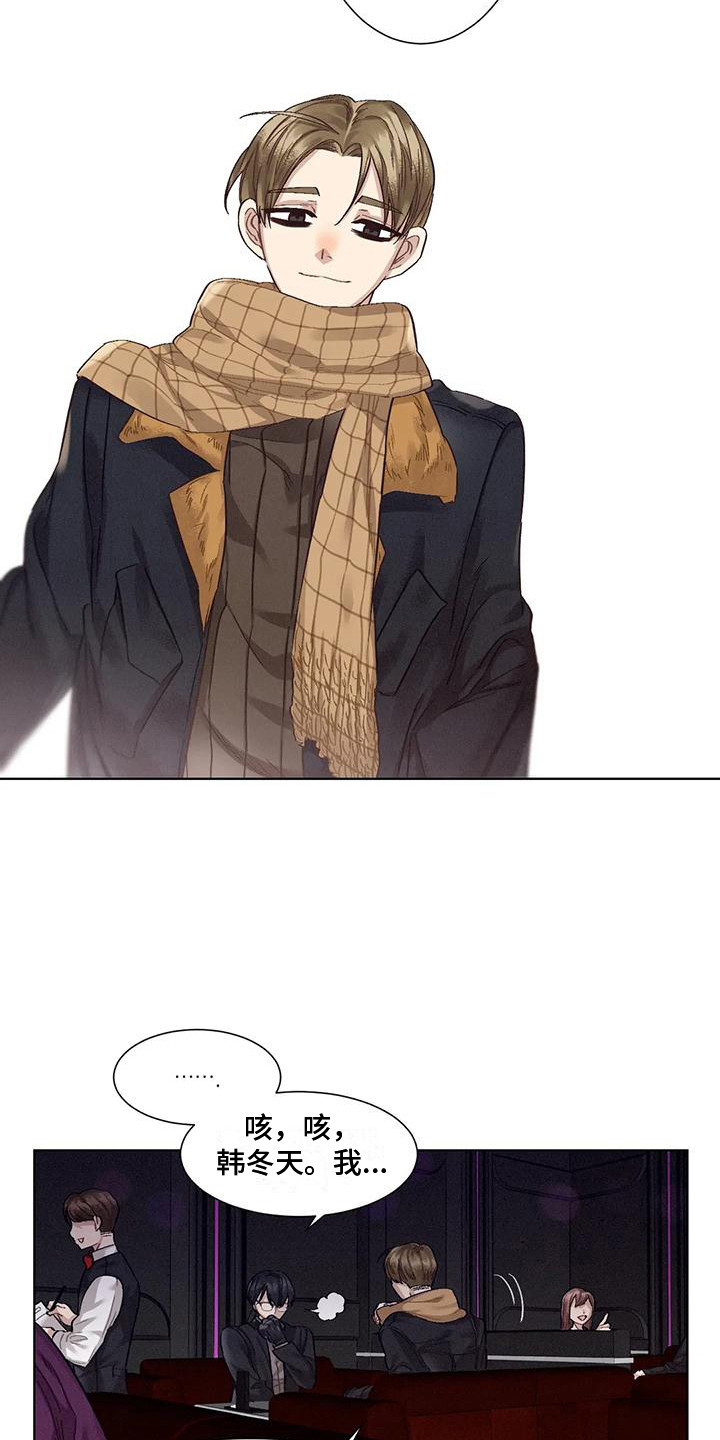 狂攻公寓训犬漫剧漫画,第81章：患有肺结核的前辈：假惺惺4图