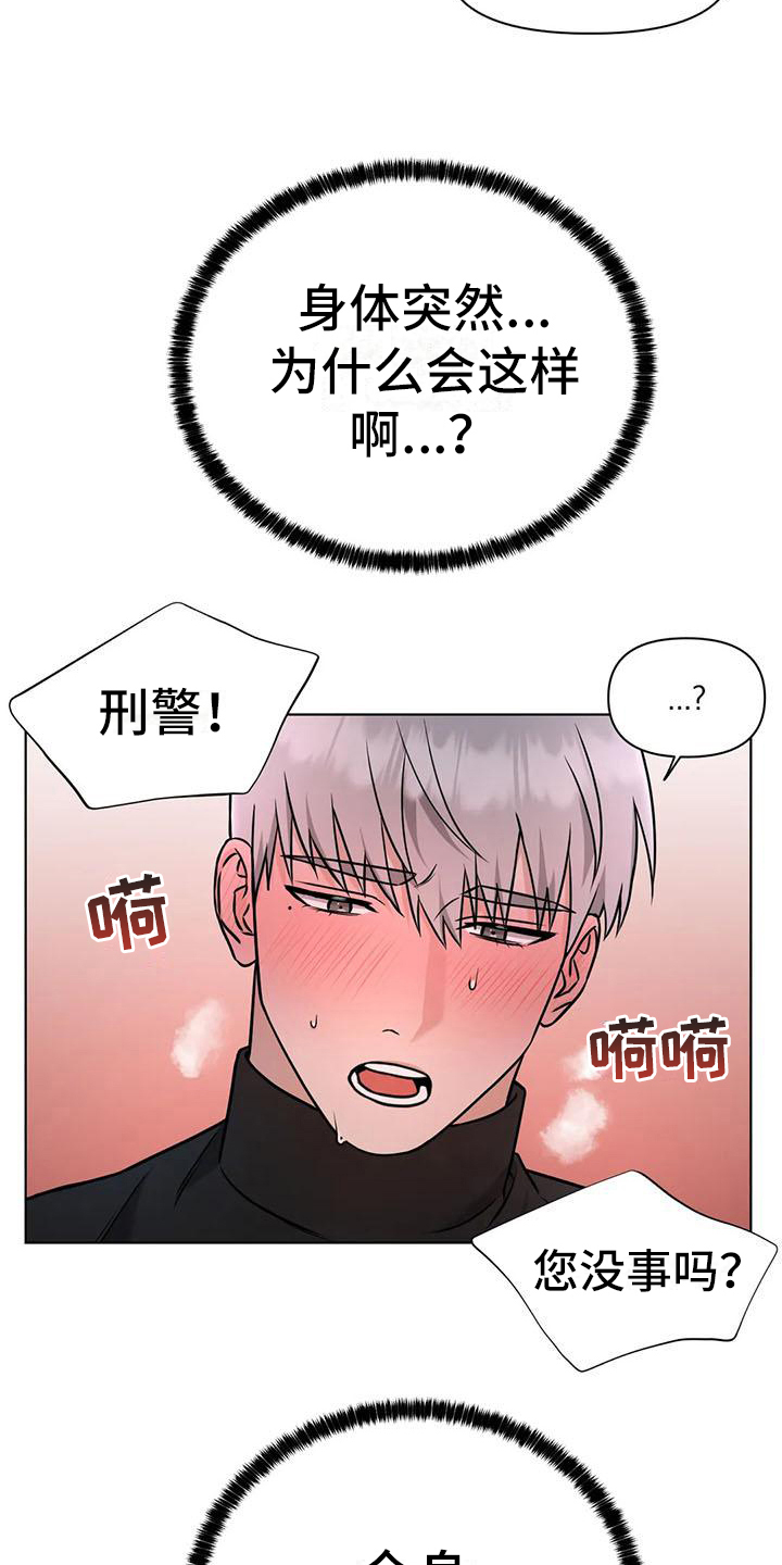 狂攻公寓扣押漫画免费下拉式快看漫画大树漫画漫画,第30章：陷阱：无法忍耐2图