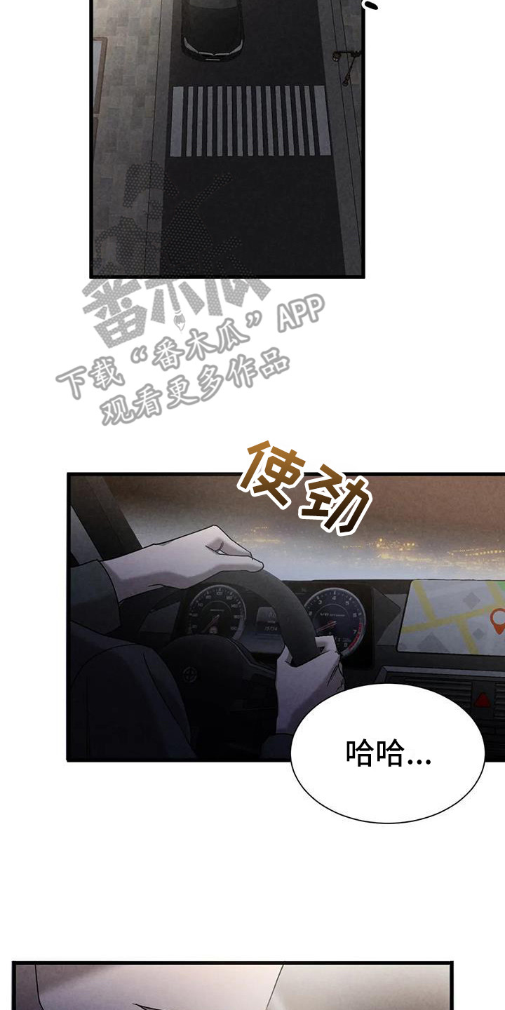狂攻公寓完整版免费观看漫画,第41章：锻造中的摇滚：懊悔2图