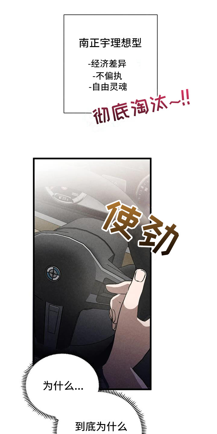 狂攻公寓完整版免费观看漫画,第41章：锻造中的摇滚：懊悔4图