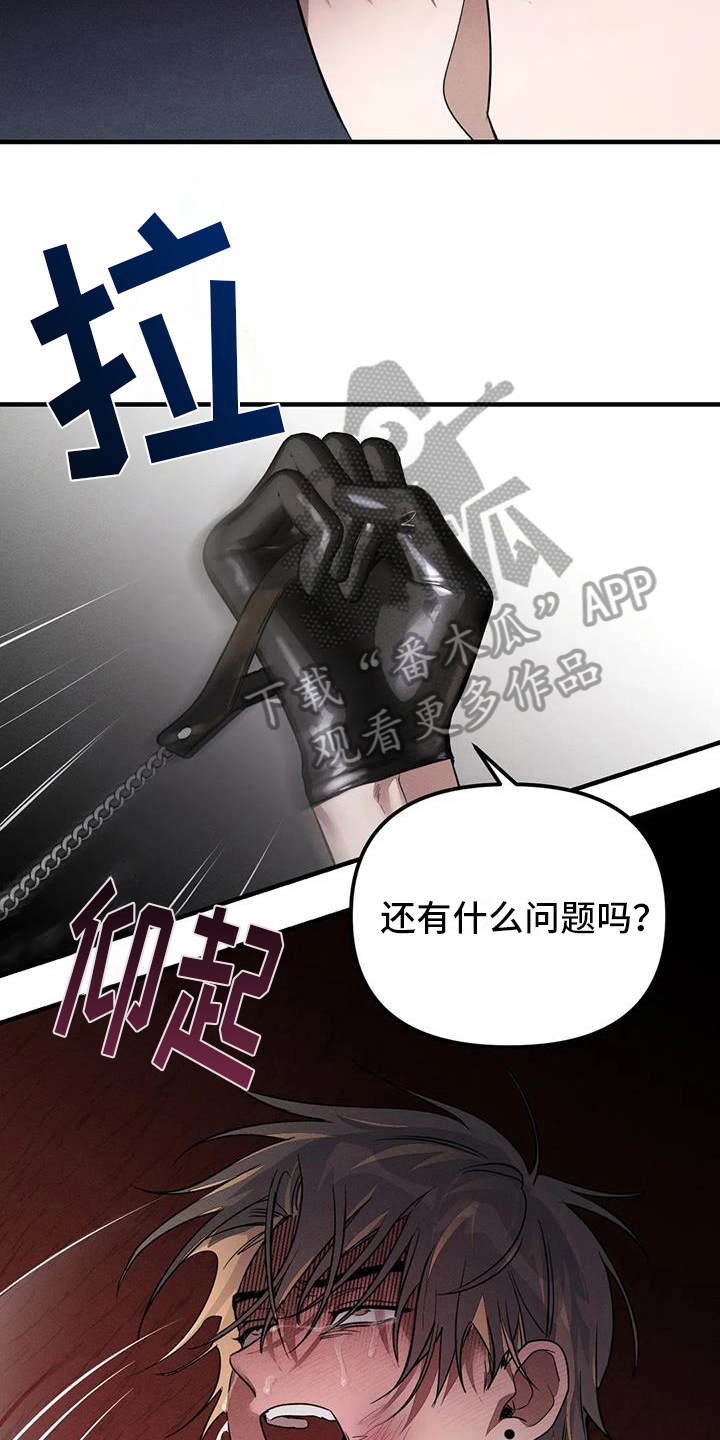 狂攻公寓盲点免费完整版阅读漫画,第61章：养狗：反抗5图
