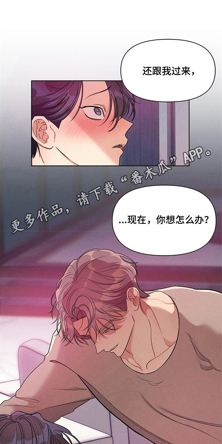 狂攻公寓训犬漫剧漫画,第94章：我也能搬进来吗？：暗地关注5图