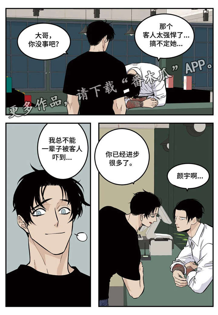 老大的幸福最感人片段漫画,第12章：难题4图